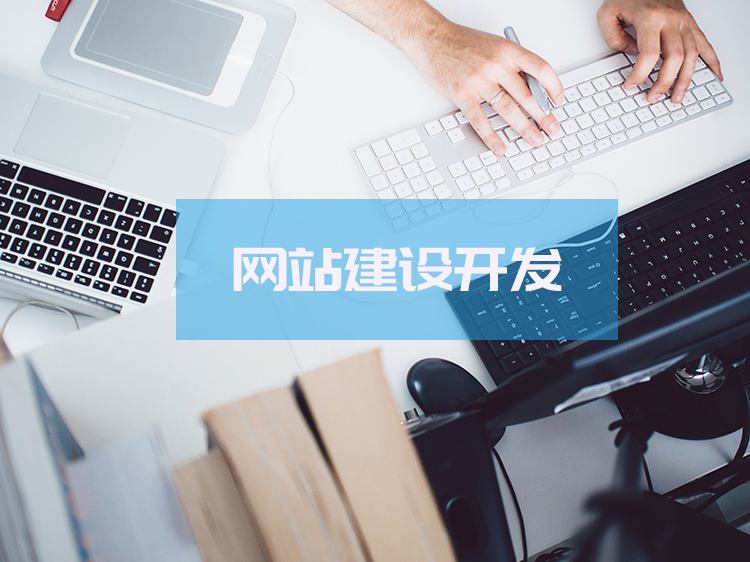 南京网站制作